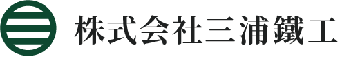 鉄骨建築、建設用重量鉄骨の製造、建て方なら国土交通大臣認定Rグレード工場の株式会社三浦鐵工｜岐阜県中津川市